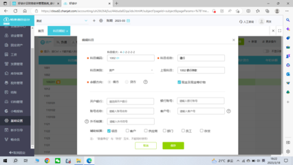 电脑发票系统与计算机系统服务的集成与应用指南
