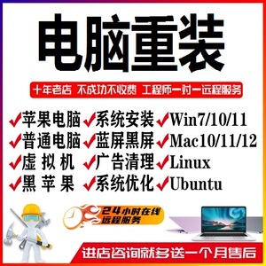 电脑系统刷机 全面指南与计算机系统服务详解