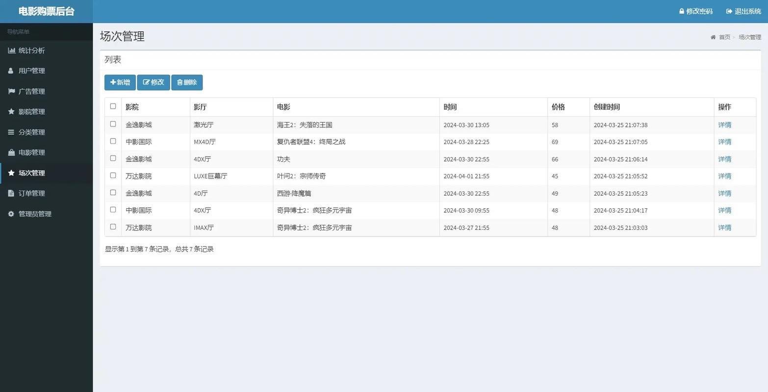 小程序选票系统#计算机 #程序员 #软件开发 - 抖音