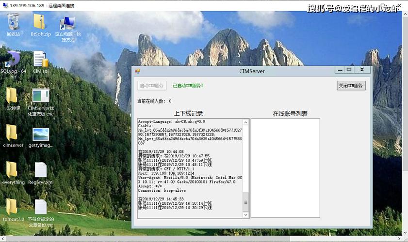 揭露windows系统服务器以及数据传送的神秘面纱
